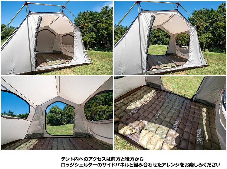 ロッジシェルターインナーII 5人用 ogawa | ソトラバ オンラインショップ