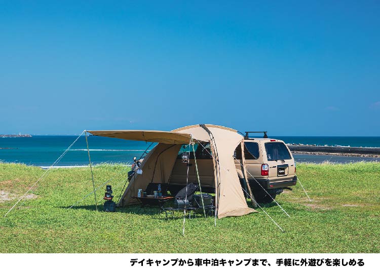 カーサイドシェルター T/C ogawa | ソトラバ オンラインショップ