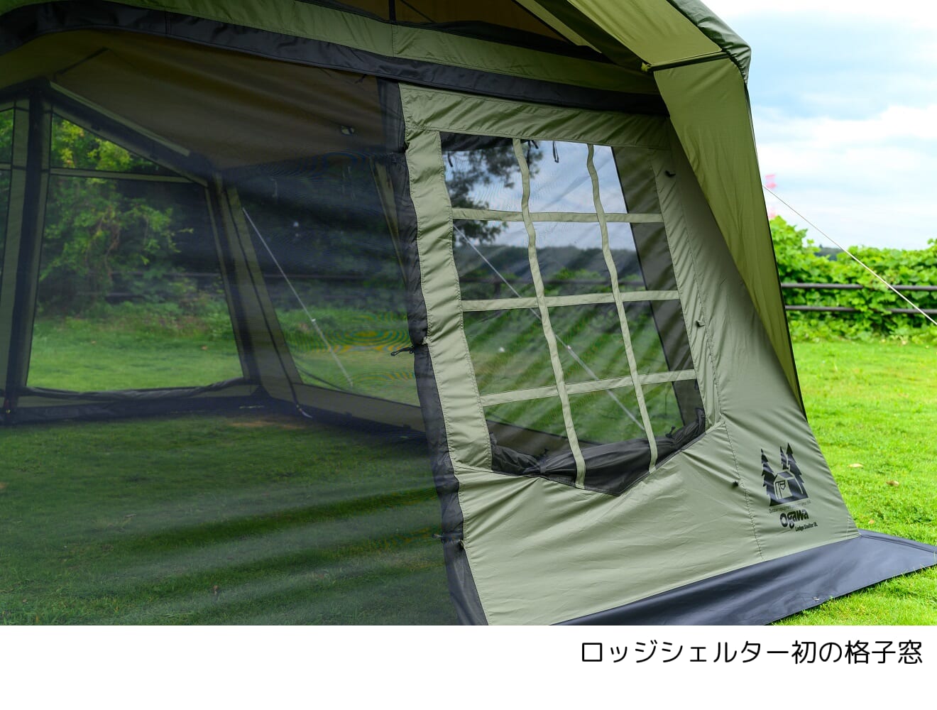 ogawa ロッジシェルター2フルセット 総額287350円相当 （レビュー 