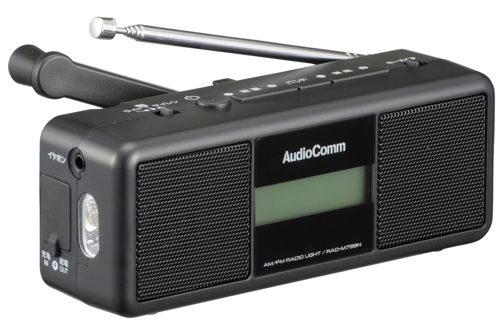AudioCommのポータブル型ラジオRAD-M799Nポータブル型ラジオ