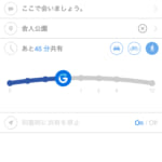 【画像】アウトドアで使える！  スマホに入れておきたいキャンプで使える「便利アプリ４選」 〜 画像1