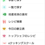 【画像】アウトドアで使える！  スマホに入れておきたいキャンプで使える「便利アプリ４選」 〜 画像1