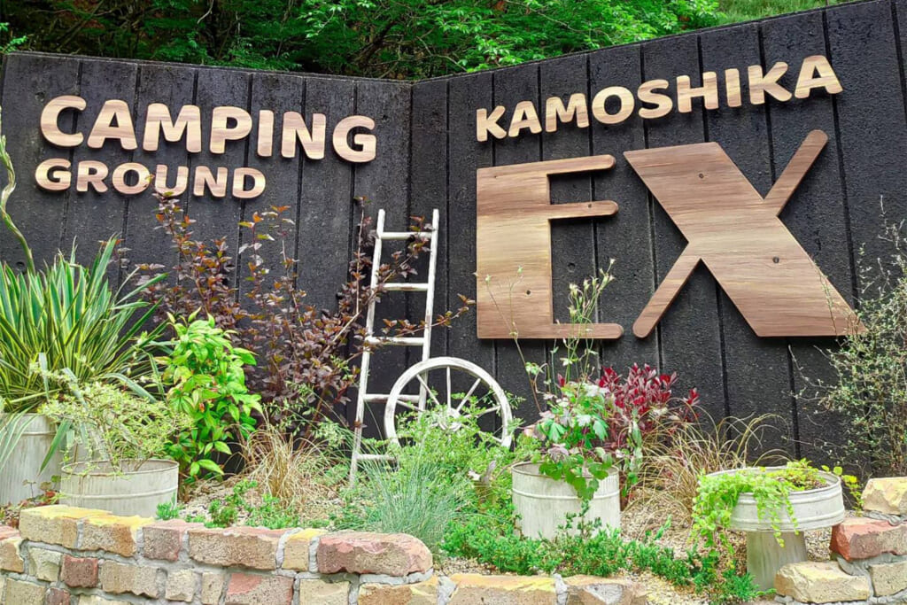 KAMOSHIKA EXの看板