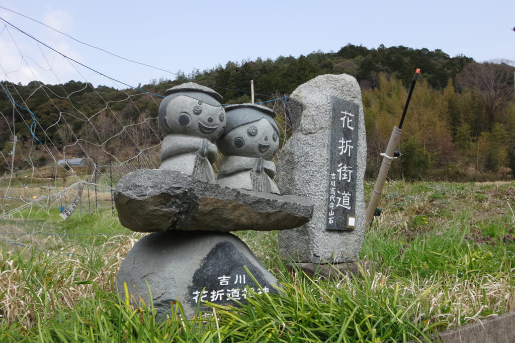 花折街道のモニュメント