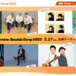 【画像】ふるさと納税の返礼品としてチケットがゲットできる！  「Karatsu Seaside Camp 2023 in 玄界灘」で春キャンはじめ【5月27・28日】 〜 画像1