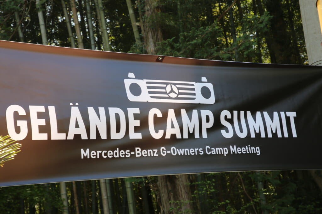 GELANDE CAMP SUMMITのバナー