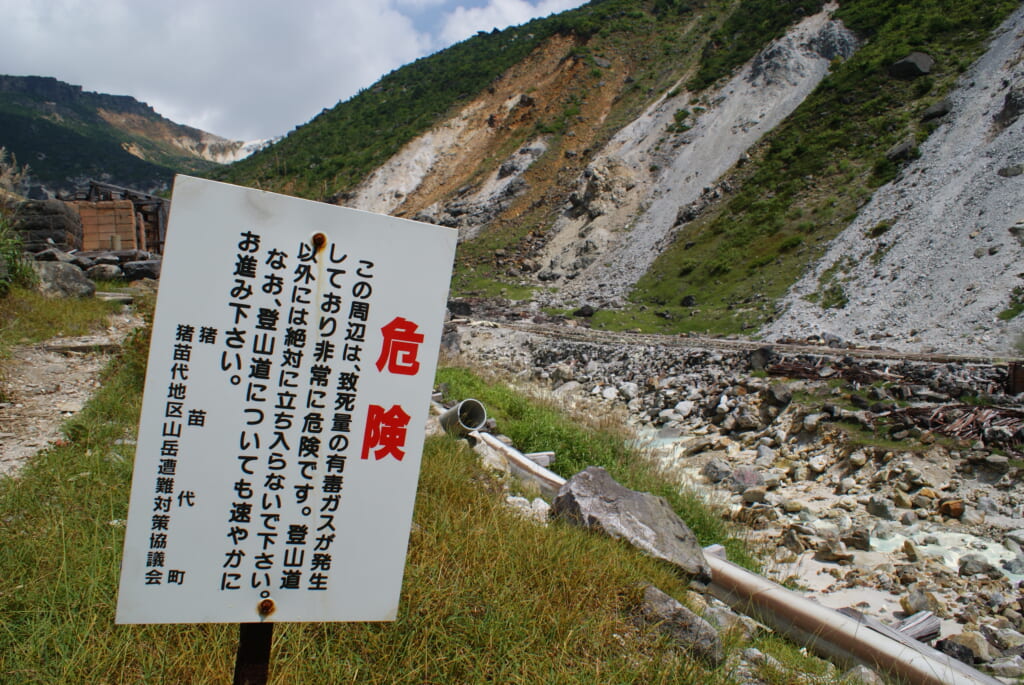 福島県の沼尻元湯