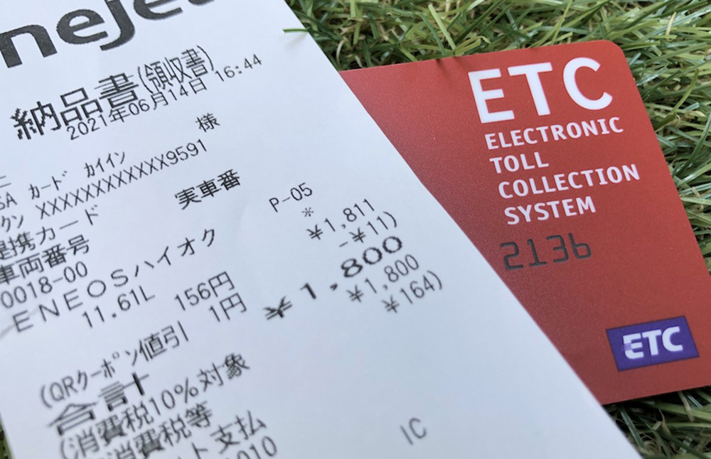 ETCカードとガソリンのレシート