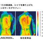 【画像】まるで着る日傘！？　太陽光を遮る独自の機能素材で−3℃の遮熱効果を実現する「サンスクリーン」とは 〜 画像1