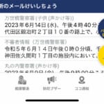 【画像】「教え魔」や「ナンパ」エスカーレートすることも……「女性キャンパー」に迫る恐怖と備えるべきアウトドアでの防犯対策とは 〜 画像1