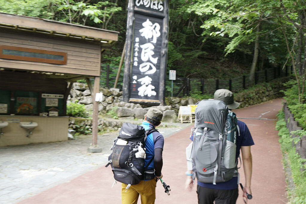 標高990ｍ地点の都民の森登山口