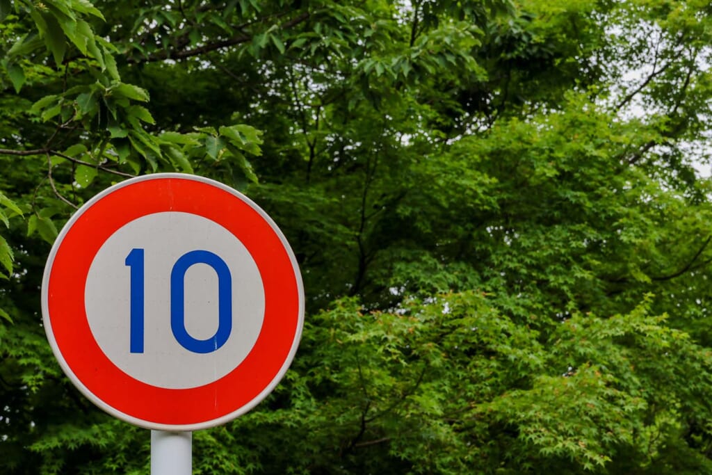 制限速度10km/hの標識