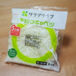 【画像】アウトドアにサラダをプラス！　洗う手間も切る手間もいらない時短食材「カット野菜」が栄養満点で超便利 〜 画像1