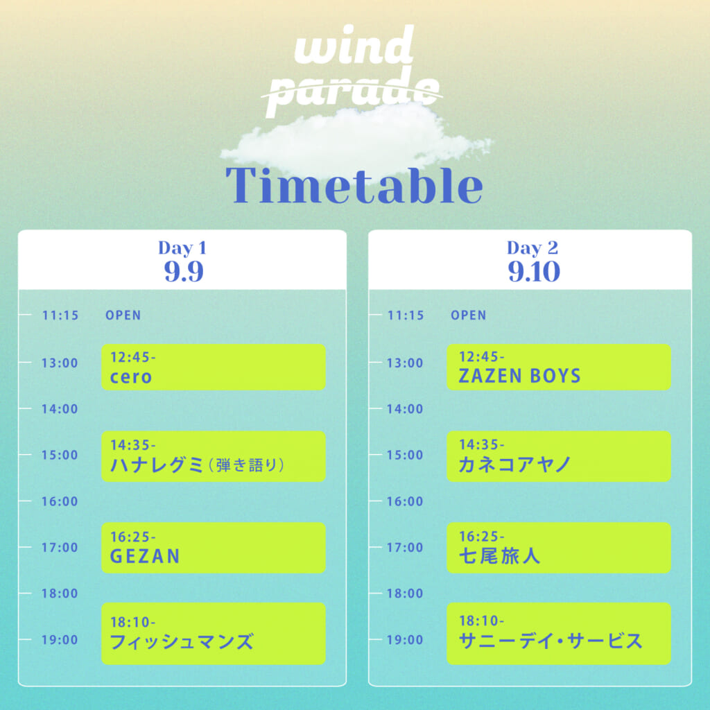 WIND PARADE ’23