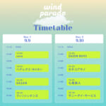 【画像】あらゆる世代の音楽好きがうなる!!　2日間開催にパワーアップした「WIND PARADE ’23」開催迫る！【2023年9月9日・10日】 〜 画像1