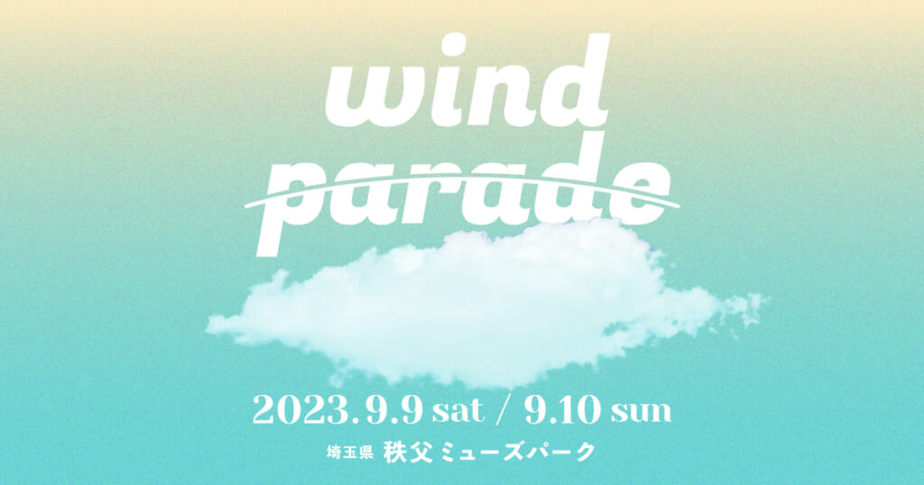 WIND PARADE ’23