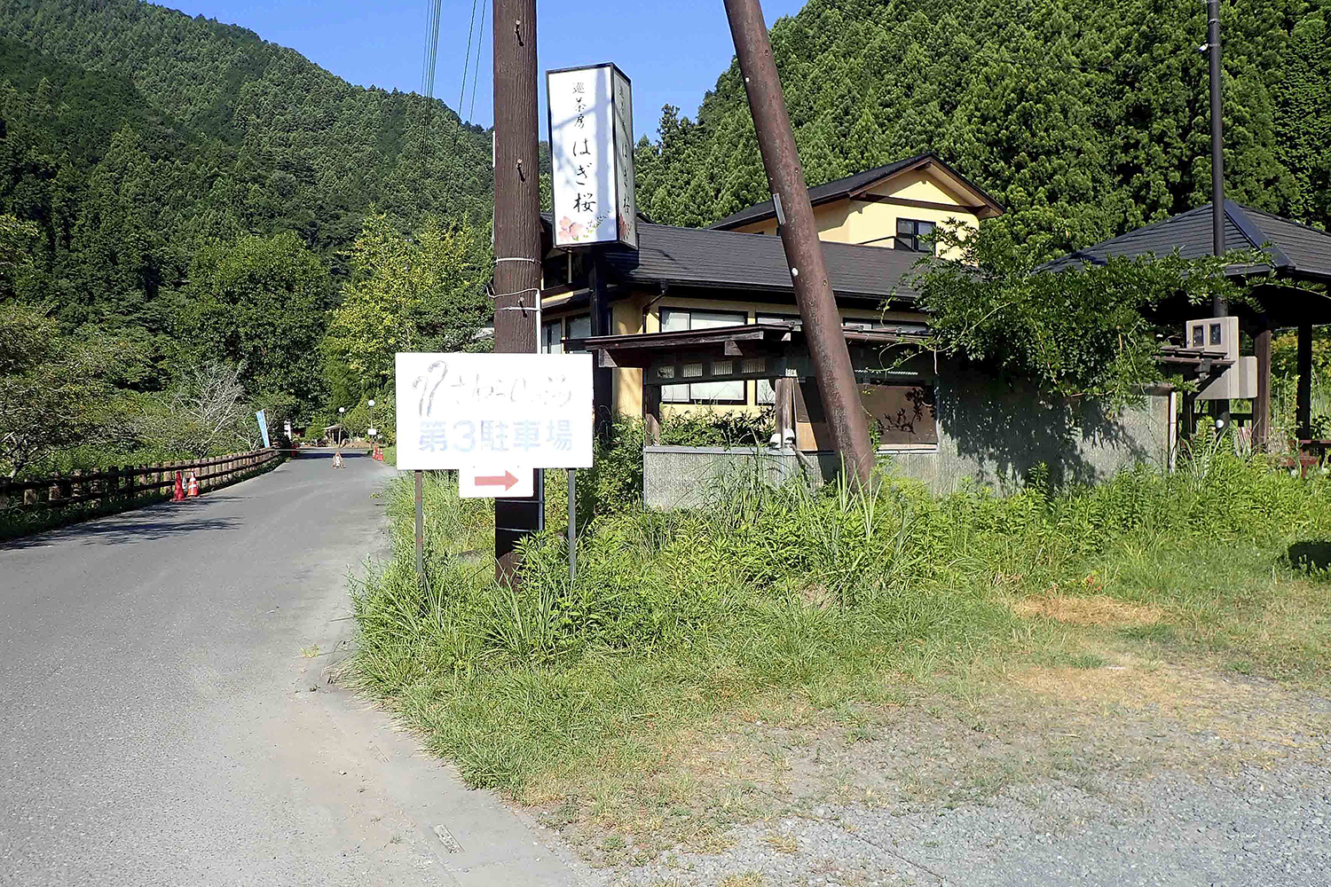 棒ノ折山のマイカー登山用駐車スペース「さわらびの湯 第3駐車場」