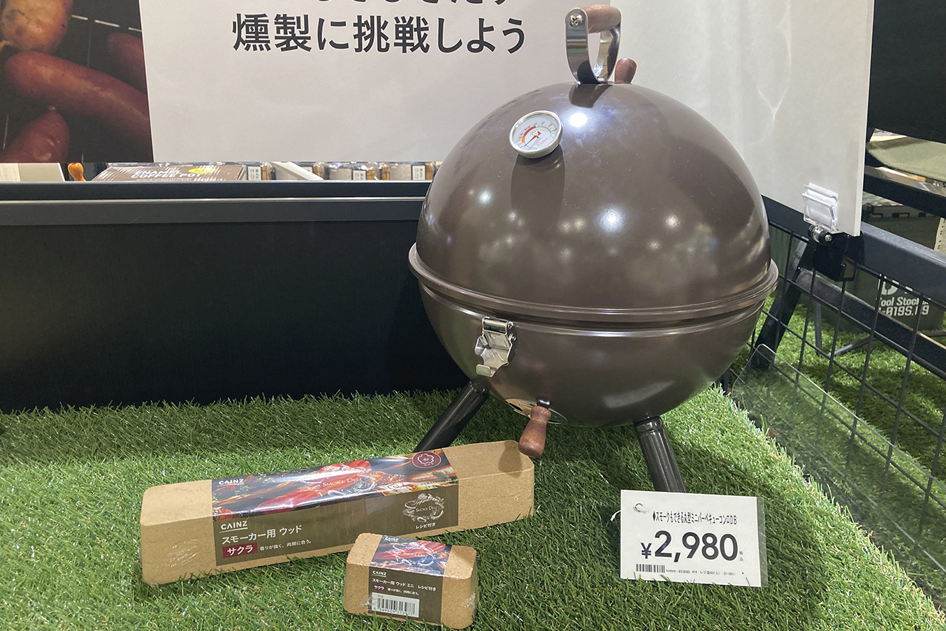 カインズの「スモークもできる丸型ミニバーベキューコンロ」