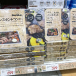 【画像】秋の行楽シーズン目前！　コスパ重視の「BBQ」なら準備は「トライアル」一択だった 〜 画像1