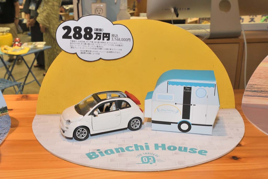 Bianchi Houseの牽引イメージ