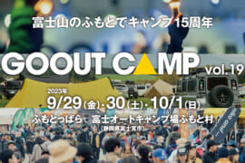 GO OUT CAMP vol.19