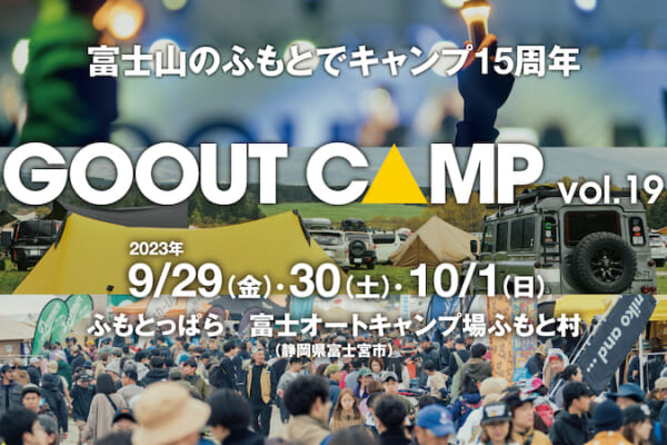 GO OUT CAMP vol.19