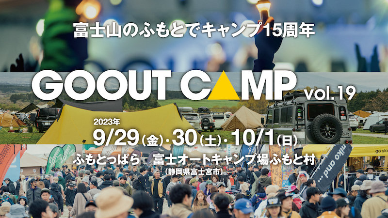 GO OUT CAMP vol.19