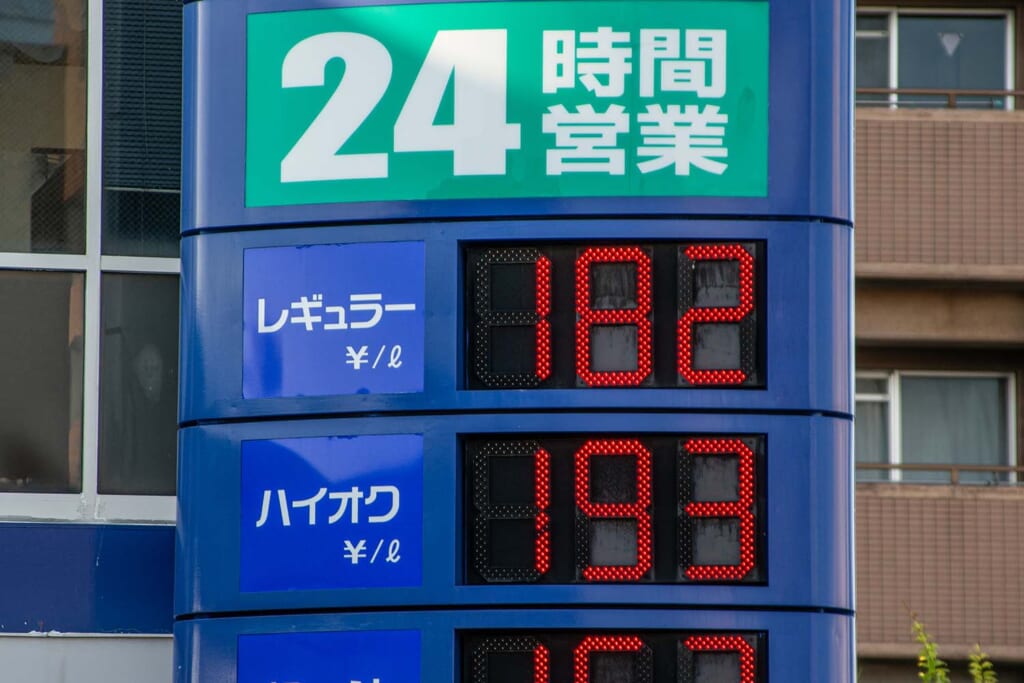ガソリン価格の表示