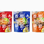 【画像】秋キャンプといえば鍋料理が格別「かつお節専門店」のつゆを使った「時短レシピ」で本格鍋を味わう 〜 画像1