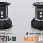 【画像】屋内外兼用がうれしい！　燃料はカセットガスだから電池＆電源コード不要のストーブが新登場 〜 画像1
