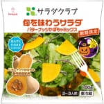 【画像】旬の野菜をおいしい時期に！　バターナッツかぼちゃのサラダで「ハロウィン・キャンプ」を楽しもう♪ 〜 画像1