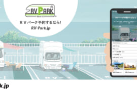 RV-Park.jpの予約イメージ