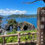 【画像】三陸の風を感じる日本最長のロングトレイル「みちのく潮風トレイルを歩く」vol.02【宮古～大船渡編】 〜 画像1