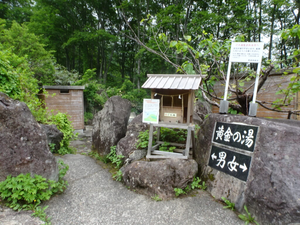 称名滝の湯