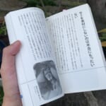 【画像】「衝撃のアウトドア本」発掘レビュー！　STRANGE OUTDOORE BOOK   vol.5『野食ハンターの七転八倒日記』 〜 画像1