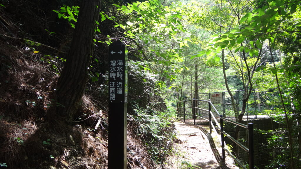 水晶山第四砂防ダム