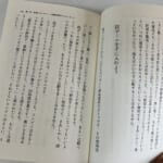 【画像】旅の本屋「のまど」厳選！　「今すぐ冒険に出たくなる本 vol.08」『野宿入門』　 〜 画像1