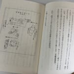 【画像】旅の本屋「のまど」厳選！　「今すぐ冒険に出たくなる本 vol.08」『野宿入門』　 〜 画像1