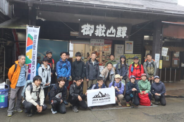 「JACK WOLFSKIN DISCOVERY CLUB 2023 VOL.03」の集合写真