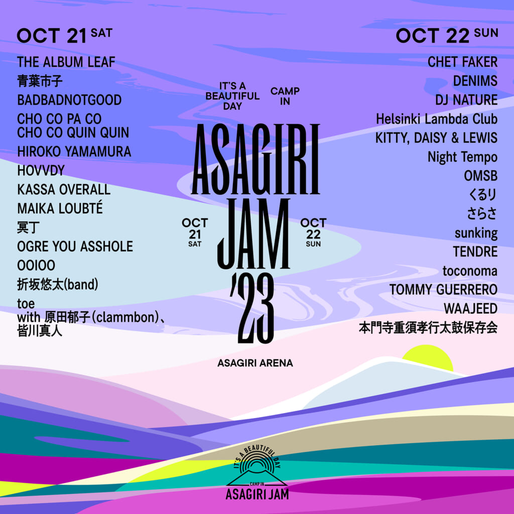 ASAGIRI JAM