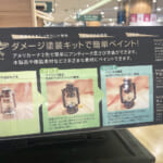 【画像】いま「売り物改」がじわりキテる！　「カインズ」行ったら「キャンプ道具」と「D.I.Yキット」を見るのが正解だった 〜 画像1