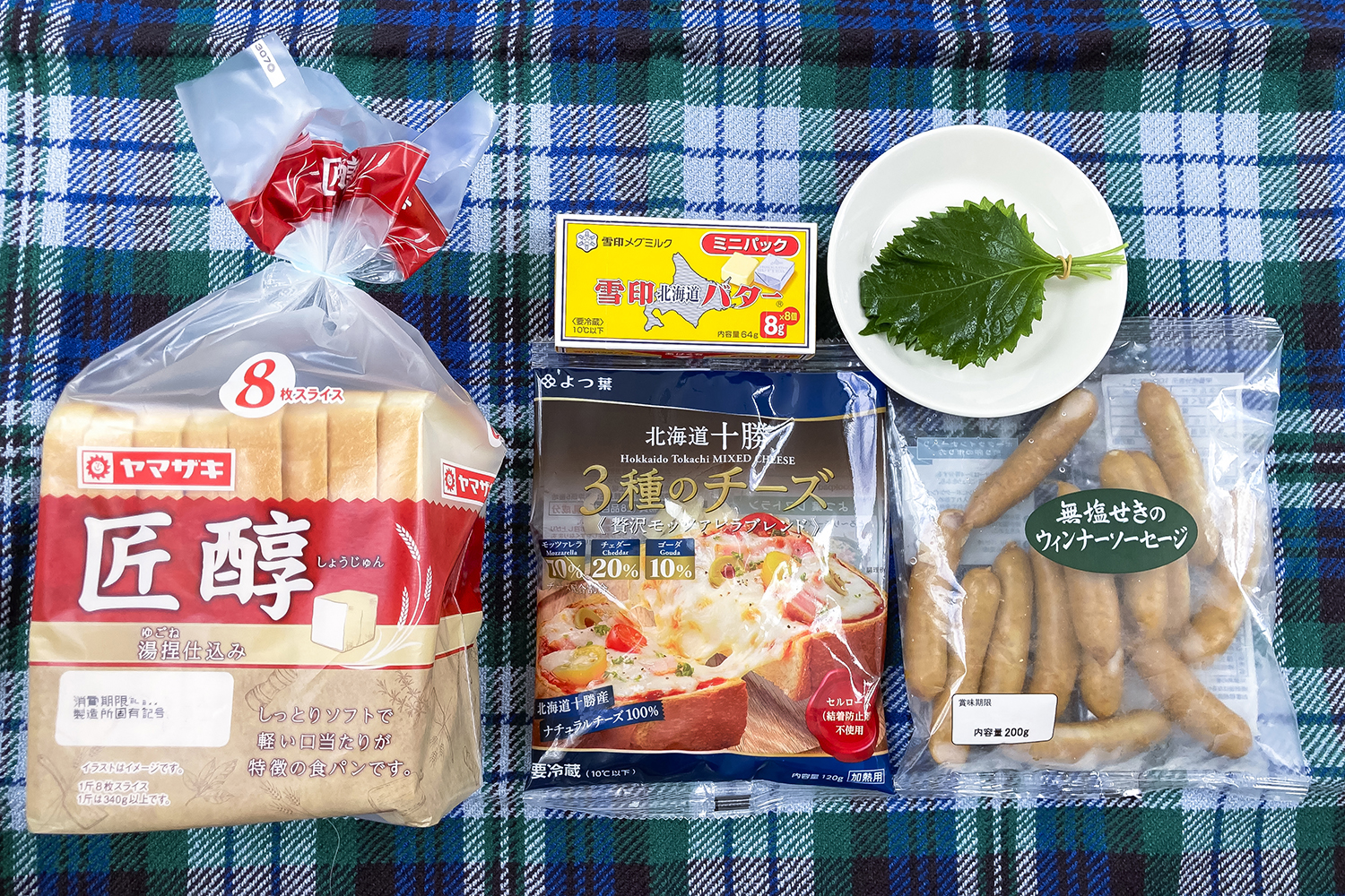 ホットサンドを作るための材料一式