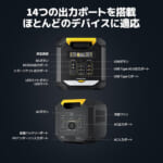 【画像】今やアウトドアでの必需品！　コンパクト＆軽量そして「安全性◎」の半固体電池搭の「ポタ電」がデビュー 〜 画像1