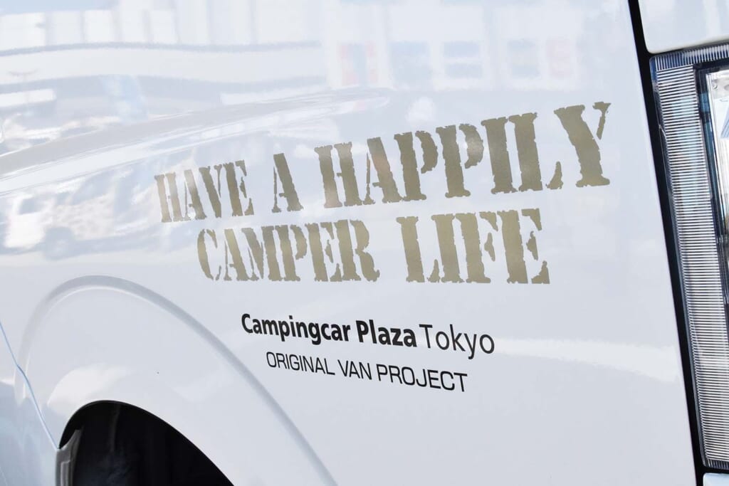 HAVE A HAPPILY CAMPER LIFEのロゴ