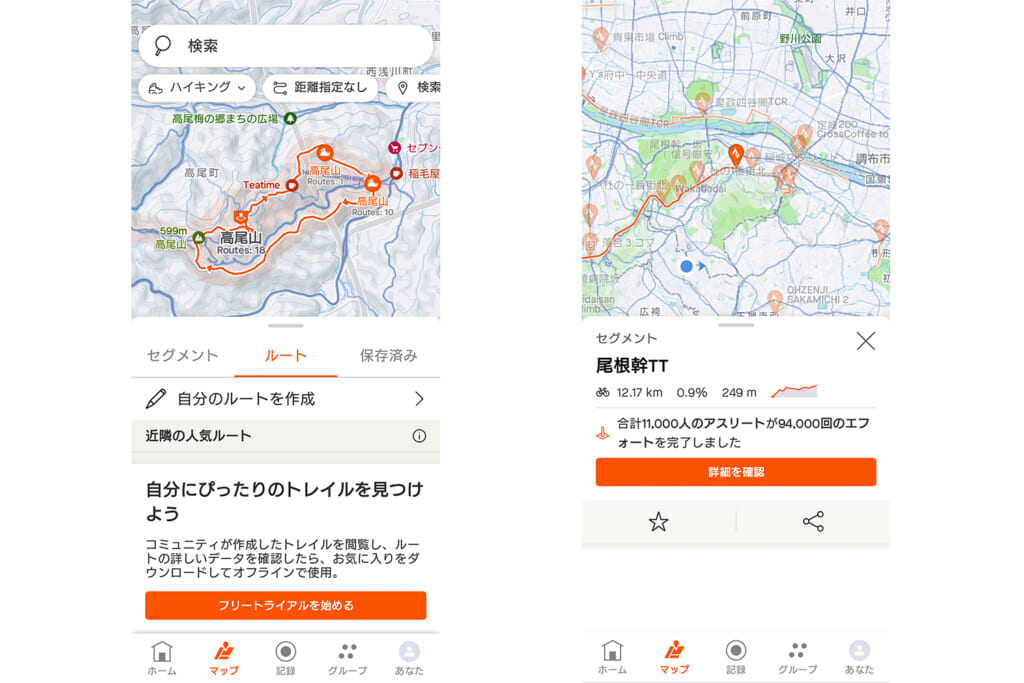 Strava（ストラバ）