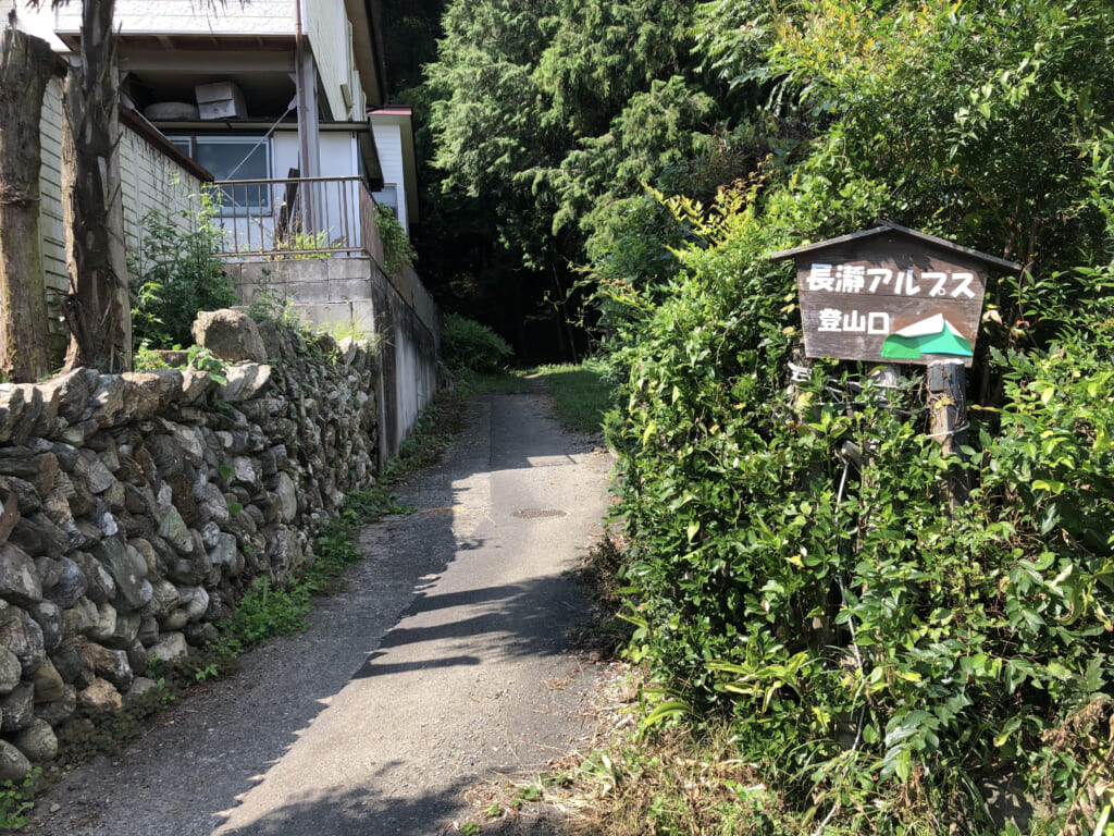 長瀞アルプス登山口