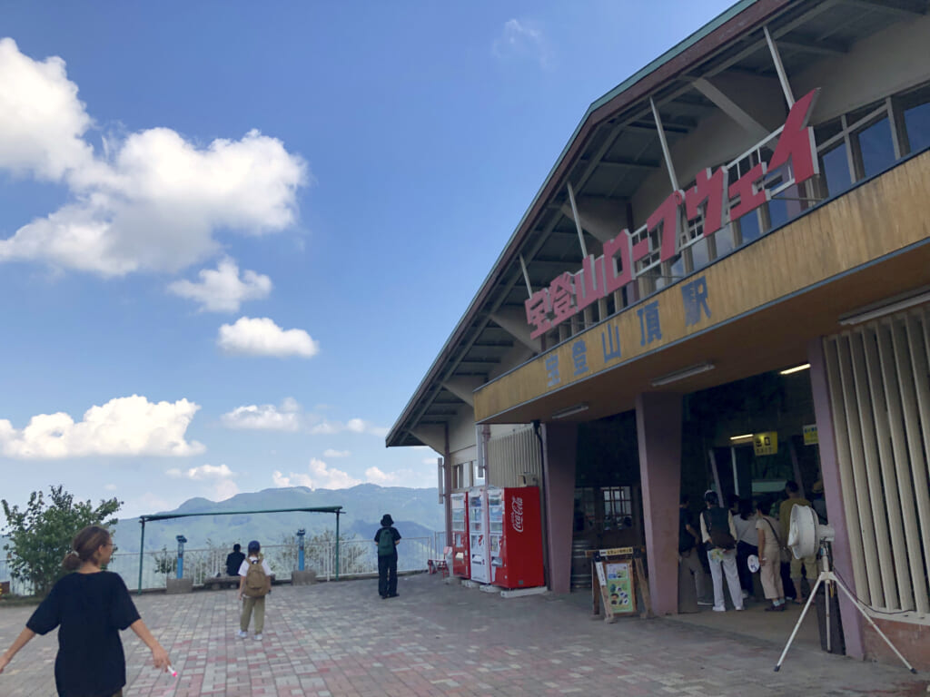 ロープウェイ宝登山頂駅