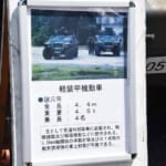 【画像】自衛隊車両と一緒に記念撮影も！　最新のミリメシ事情は「あったかい」が新常識 〜 画像1