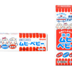 【画像】キャンプできっと重宝する！　「ムヒS」を生んだ池田模範堂に聞く、蚊に刺されたときにおすすめの薬６選 〜 画像1