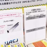 【画像】秘密兵器級の使い勝手に脱帽！　災害時の縁の下の力持ち「アルミホイル」に隠された実力とは 〜 画像1